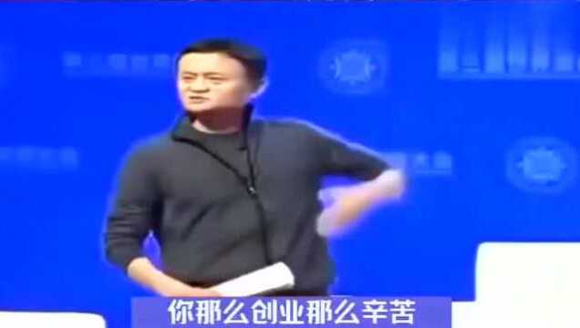 马云:中国没有人靠炒股发财!真正让他们赚钱的是投资,你信不信?