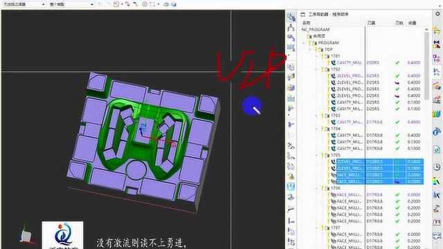 UG编程模仁编程刀路优化思路案列讲解莫莫