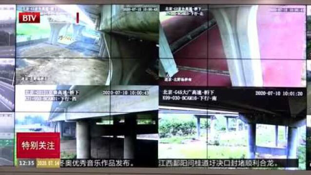 北京高速路桥下空间启用视频监控系统