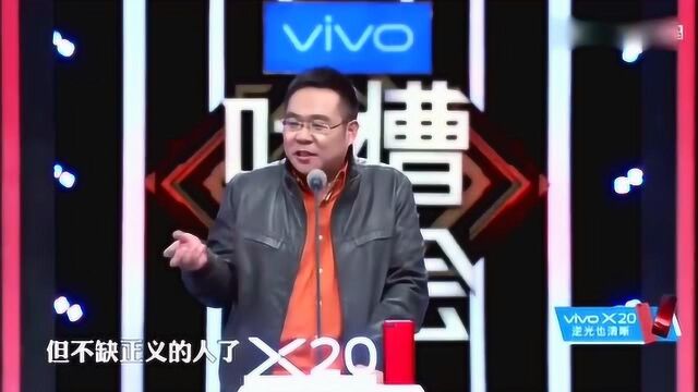 《吐槽大会》宋方金:我和宋丹丹,两宋之争,成为安徽高考作文题!