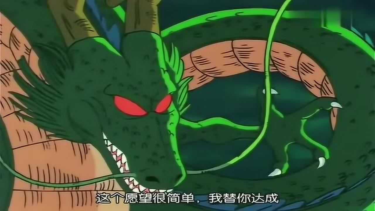 七龙珠召唤神龙复活乌帕的爸爸神龙面前只有悟空一点都不怕