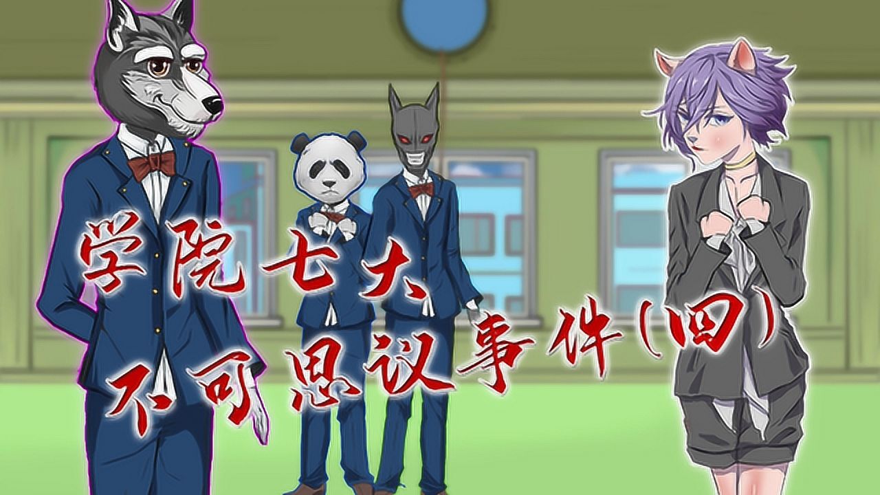 七大不可思议事件4:小说家如何揭秘作案手法?事后发生了什么?