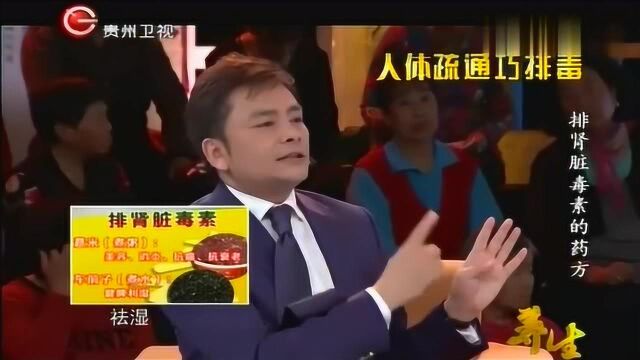 想长寿尿常清!专家推荐排肾脏毒素法,让你受用一生