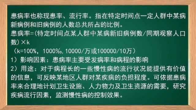 健康管理小课堂69