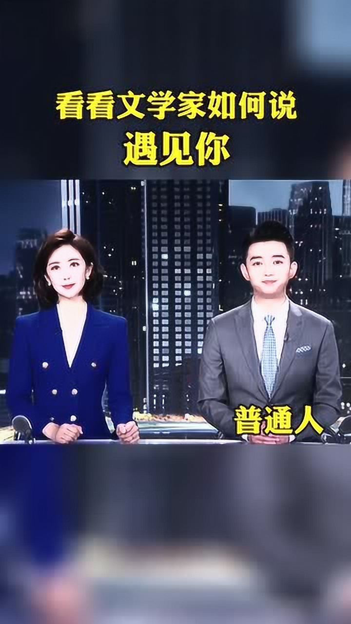 情感语录.主持人日常_腾讯视频
