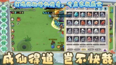 修仙家族模拟器礼包