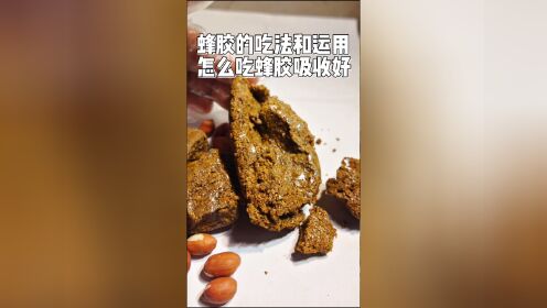 蜂胶吃一年萎缩性胃炎好了(吃蜂胶对胃炎有好处吗)
