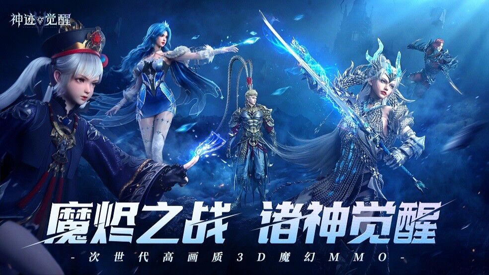 宣传视频-神迹觉醒2025官方新版