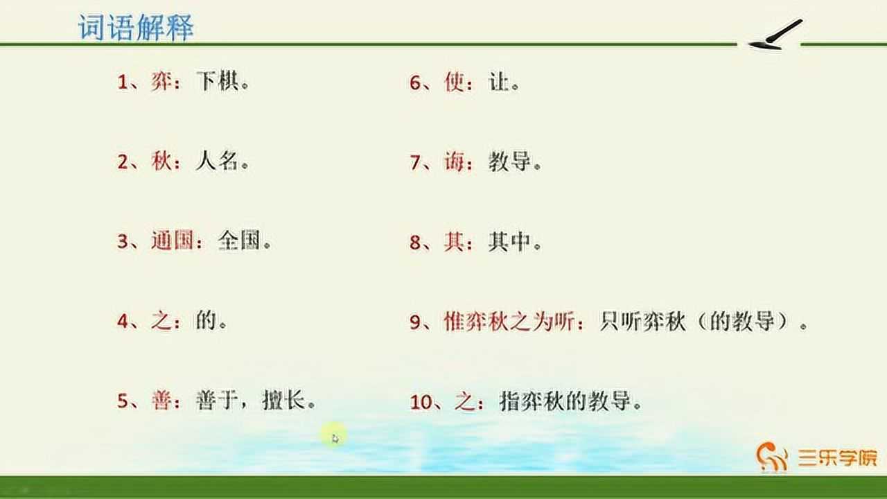 这篇古文只有5句话,70个字,是一篇短小精悍的寓言故事腾讯视频