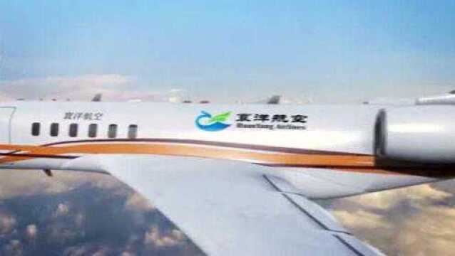 寰洋航空 HuanYang AirLines