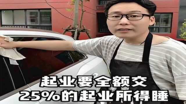 为什么公司都喜欢捐款,小伙子讲出内幕,会不会被老板打!