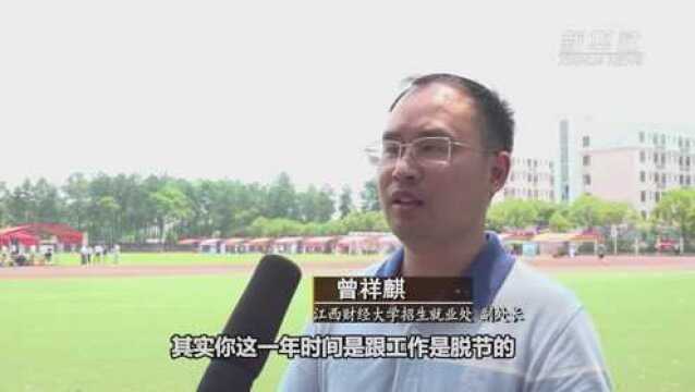 延期就业可行吗?听高校老师怎么说