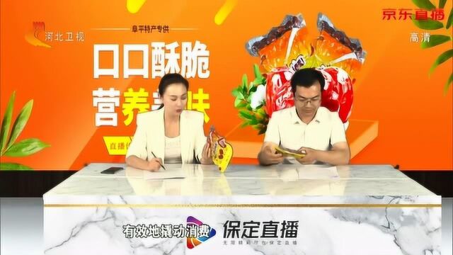 保定:为百姓选品 为企业带货 开启政务直播新模式