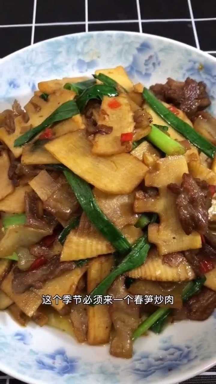 这个季节必须得吃一个竹笋炒肉口感非常的好