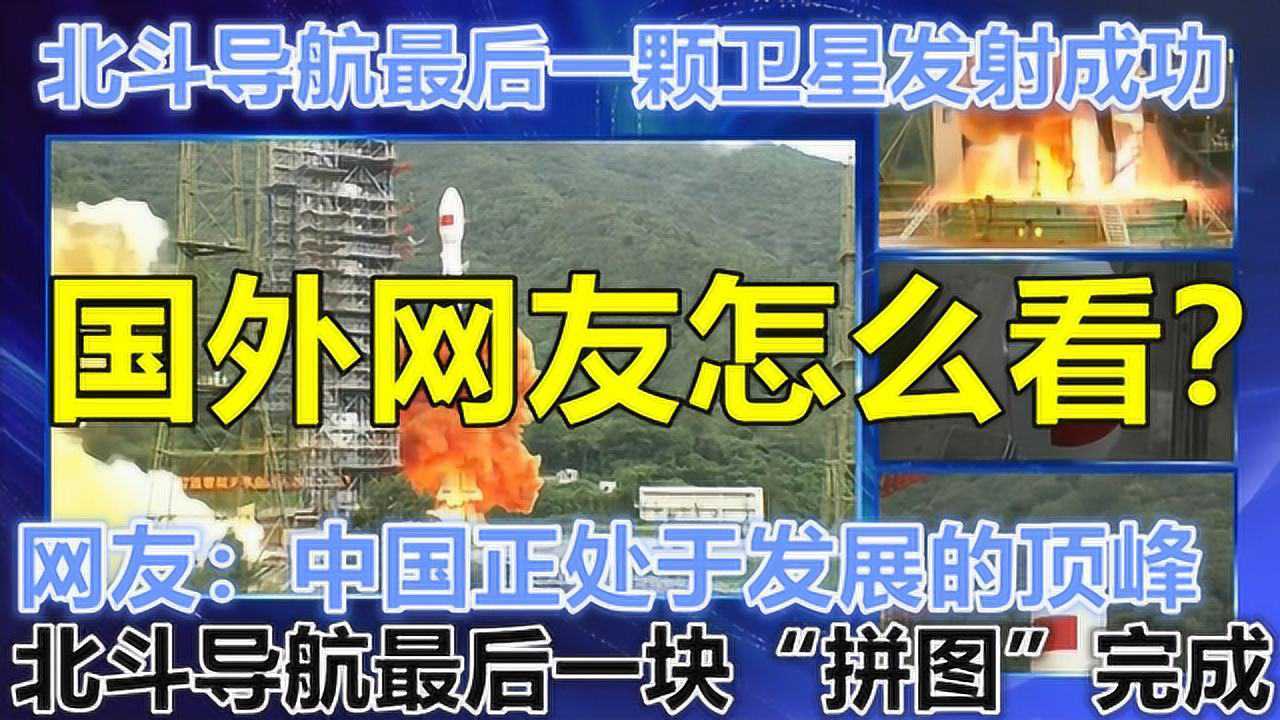 北斗的手机_北斗手机能用了吗_手机怎么用北斗