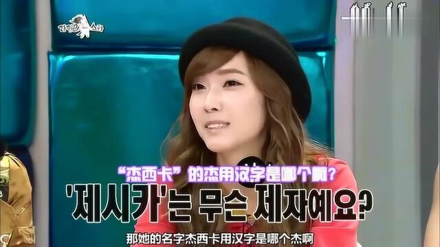 黄金渔场:金九拉称赞Jessica英文好?西卡:我是美国出生的