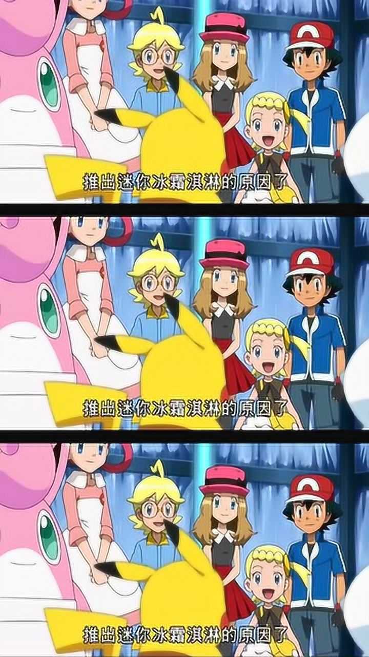 精灵宝可梦皮卡丘遇到一只冰淇淋神奇宝贝太可爱了