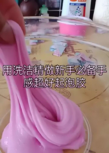 用洗洁精做新手必备手感超好起泡胶过程好惊艳简单易学