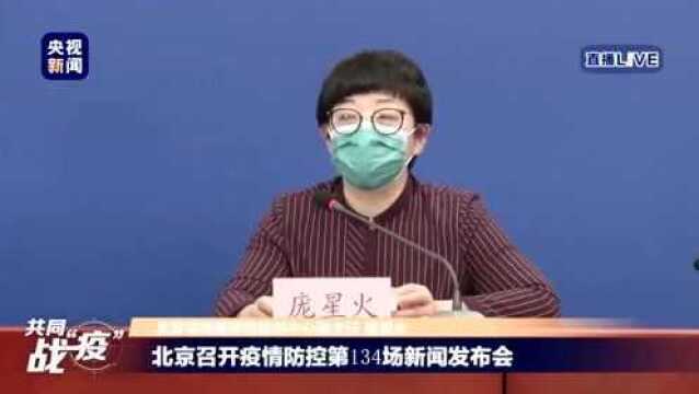 北京1确诊病例曾到宝隆大厦某公司面试