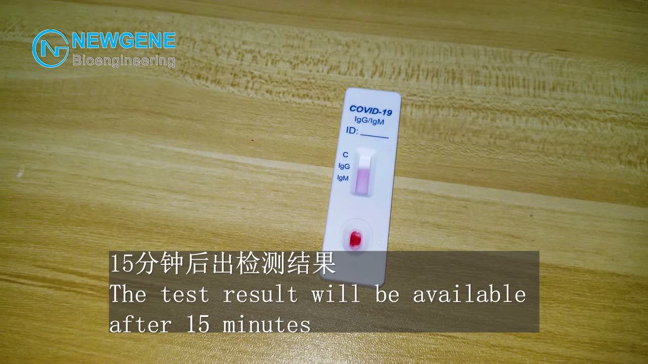 newgene新型冠状病毒肺炎igmigg抗体检测试剂盒胶体金法
