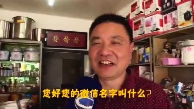 中老年人的网名太搞笑了,最后一位你是认真的吗?