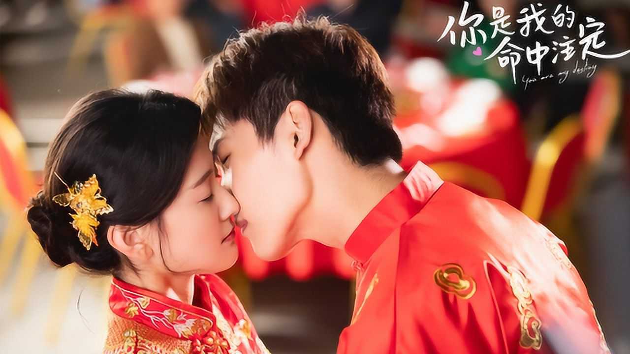 用神曲打开《命中注定》,邢昭林梁洁先婚后爱甜到脸红