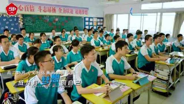 广州市第五中学2020年校园云开放周:卓越五中,助你圆梦