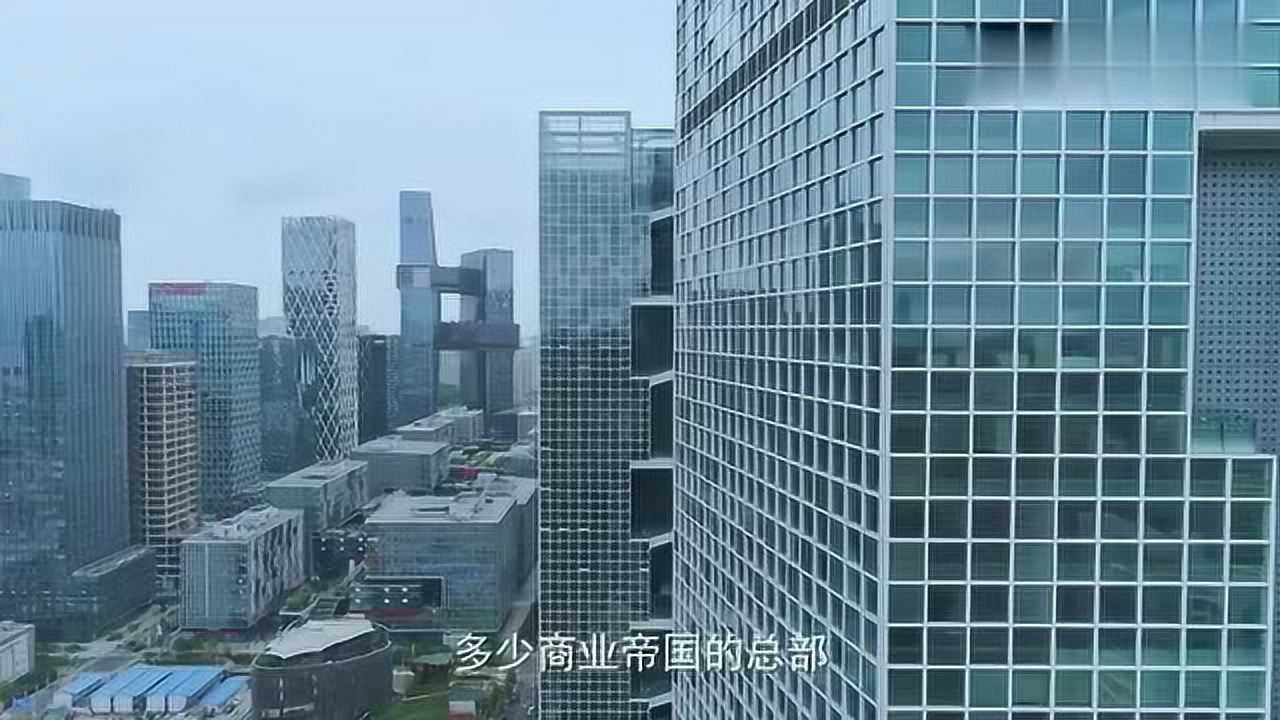 发现深圳粤海街道办腾讯视频