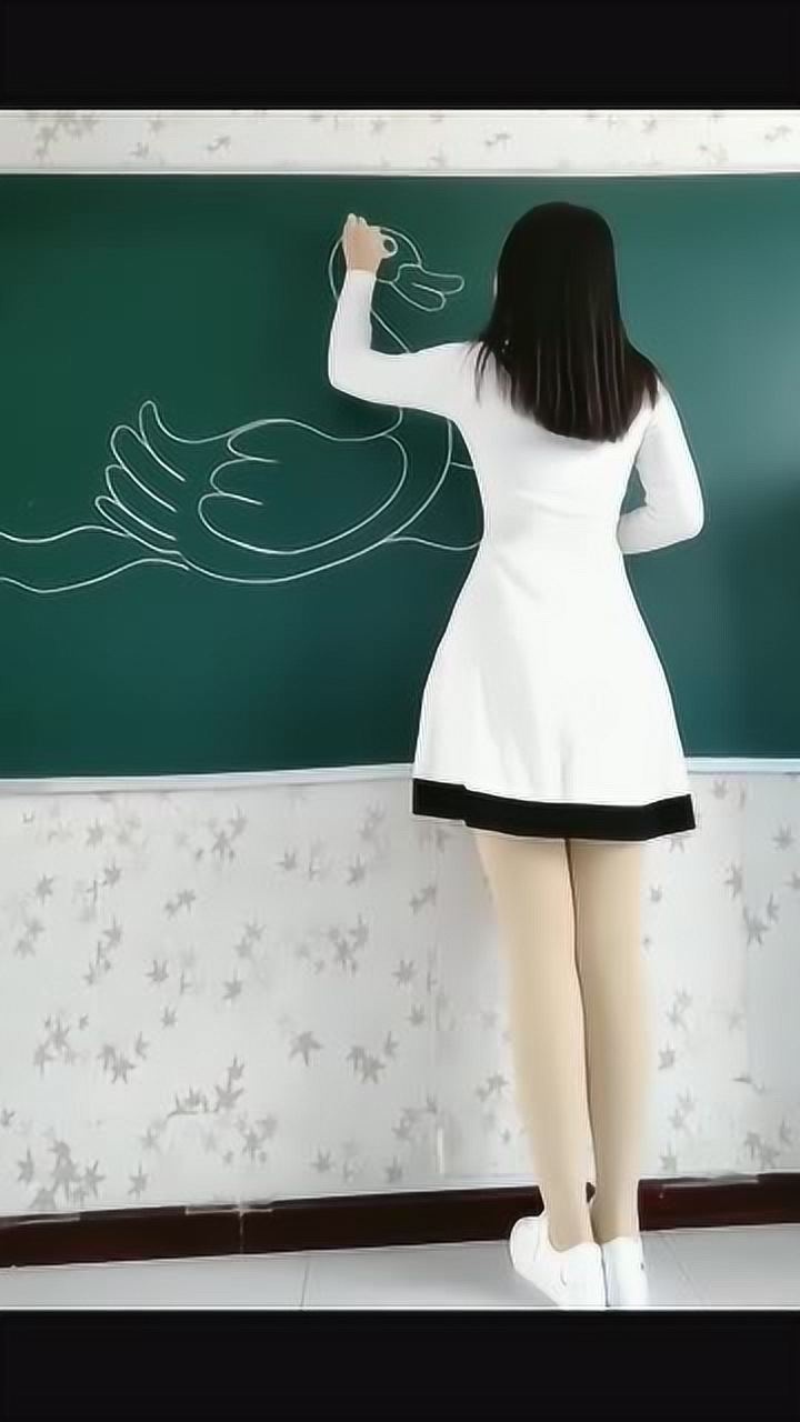 幼儿园爱穿光腿神器的老师在黑板上画天鹅忍不住看了八遍