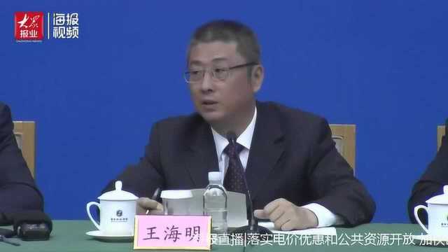 5G基站电价高?山东已启动专项整治,每度电平均降价两毛