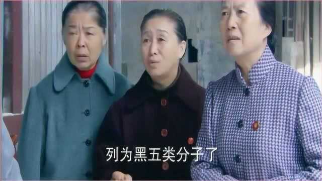 睦格格被造反派打死了,瑞伦又被列为黑五类,夫妻真可怜