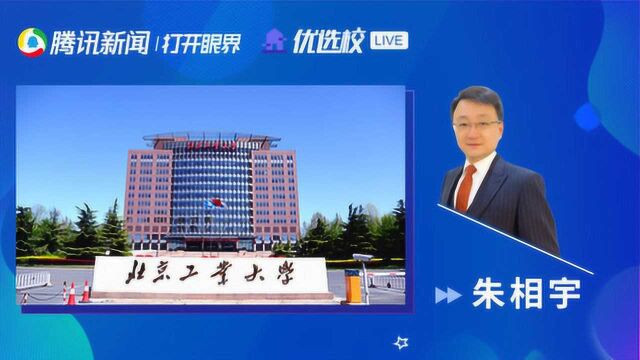 北京工业大学经济与管理学院:经济与管理学院介绍