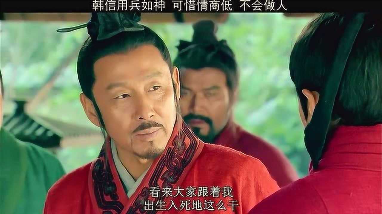 明修栈道暗度陈仓韩信用兵如神可惜情商太低