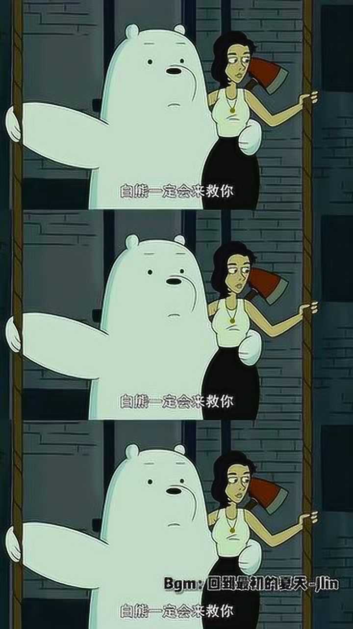 咱们裸熊白熊脸红了这是要恋爱的节奏吗