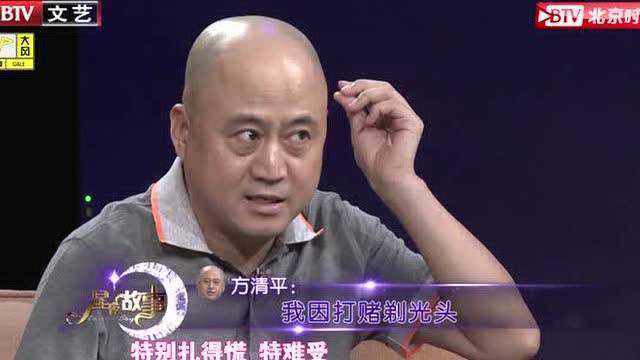 “铁瓷”爆料,方清平曾有一天黑发?