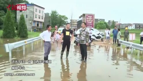 江西乐平：入汛最强降雨来袭万余人受灾