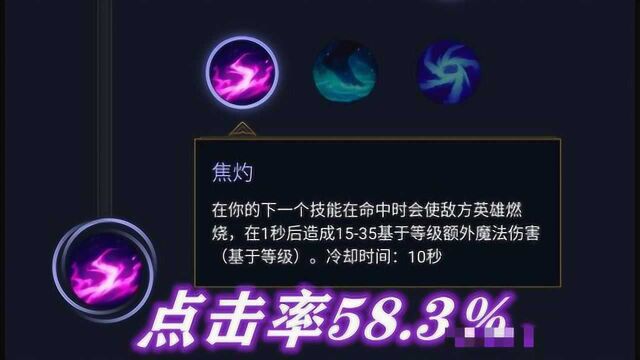 LOL最吃香的小天赋,所有玩家都喜欢,其中一个点击率高达83.6%