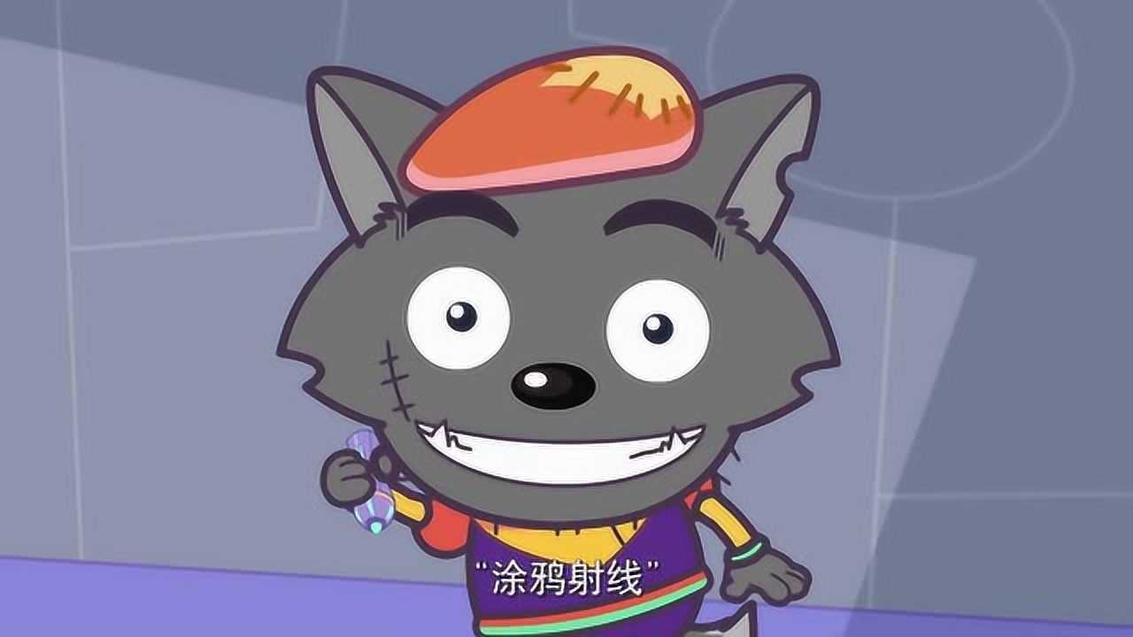 喜羊羊与灰太狼:灰太狼发明涂鸦射线,马良的神笔啊