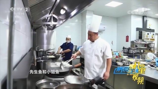 “稀奇“海鲜!你吃过先生鱼与小姐鱼吗?|央视网