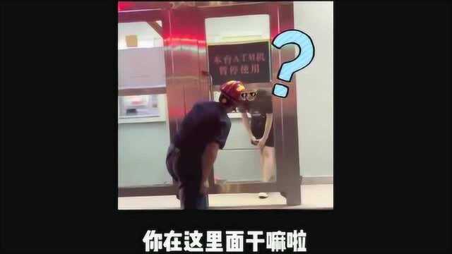 浙江宁波:男孩想要乘凉,被困银行ATM机!