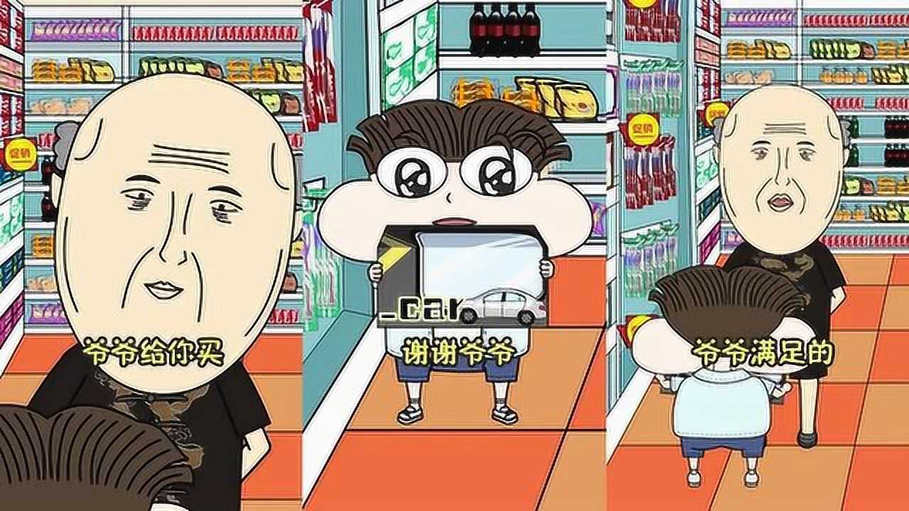 小品一家人:爷爷说我攀比,可人家真的没有啊?_腾讯视频