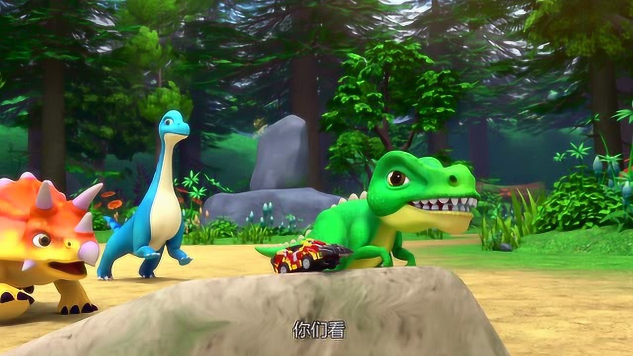 心奇霸王龙大战狩猎队 小恐龙探险队_高清1080p在线观看平台_腾讯视频