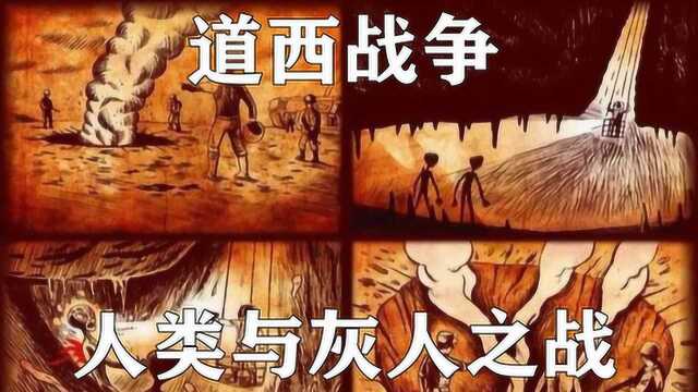 灰人1完整版