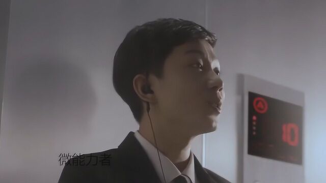 速看《微能力者》第05集:布凡不甘被忽视,努力寻获存在感