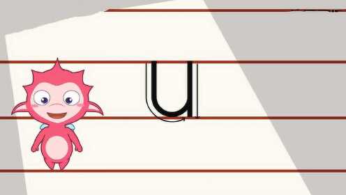 06-欢乐拼音-u