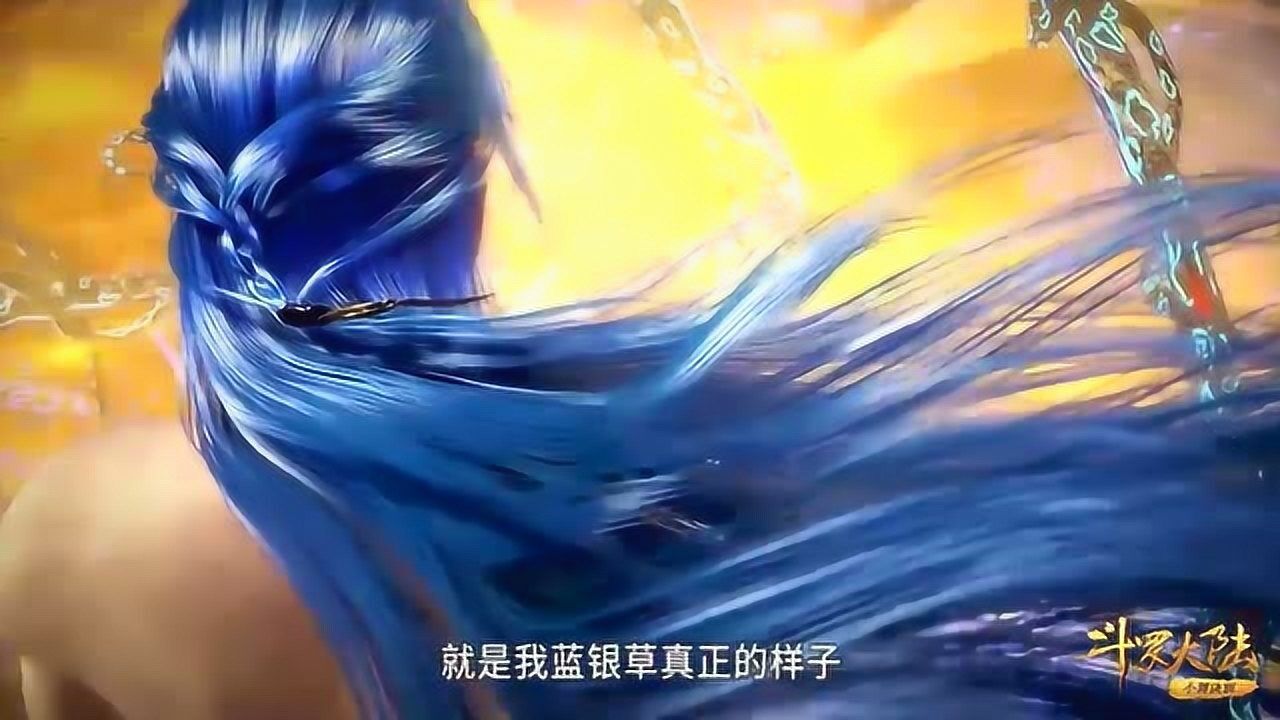 斗罗大陆:唐三成功进化蓝银皇,获取可以进化的万年第五魂环!