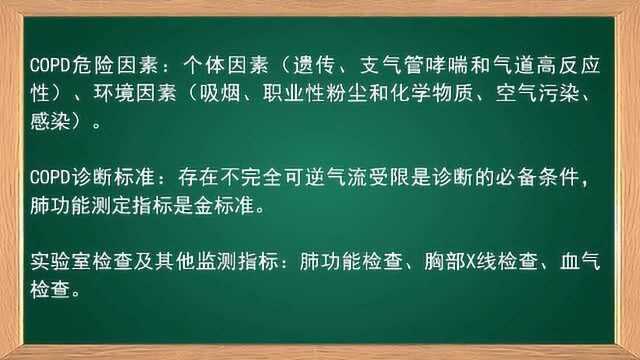 健康管理小课堂61