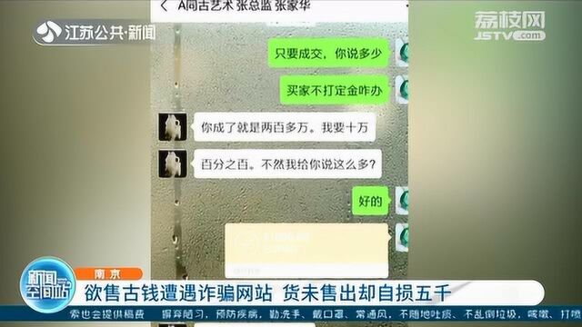 古钱币价值二百万?小伙想卖古钱赚“小钱” 结果网站没了!