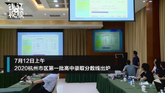 杭二中540,学军538!杭城第一批高中录取分数线出炉