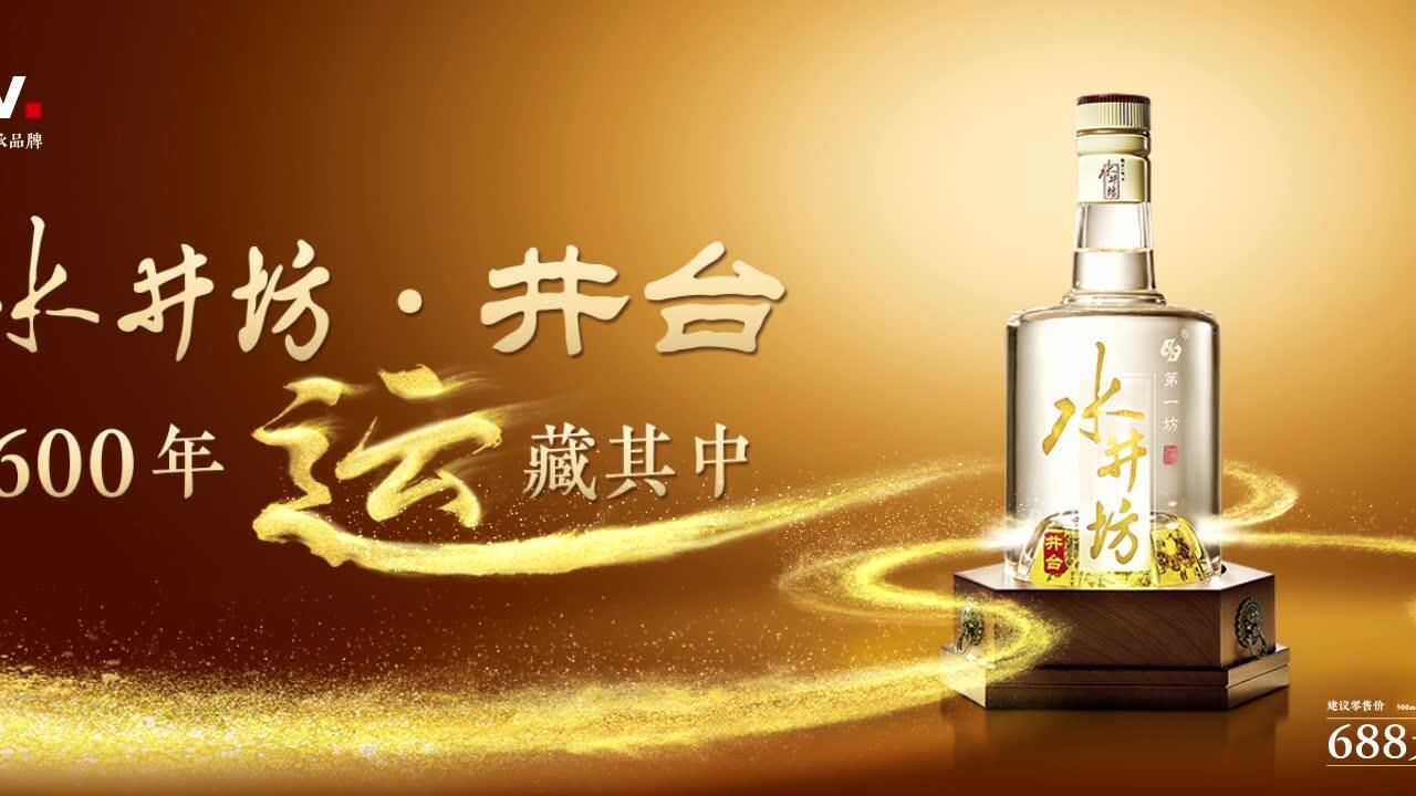 水井坊广告图片图片